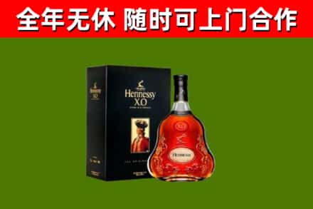葫芦岛市烟酒回收轩尼诗XO.jpg