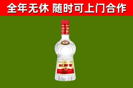 葫芦岛市回收剑南春