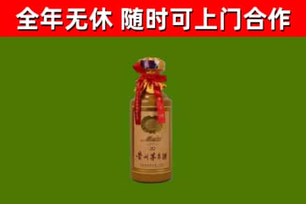 葫芦岛市回收30年茅台酒