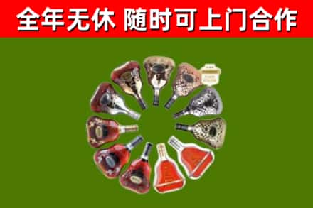 葫芦岛市烟酒回收XO洋酒.jpg