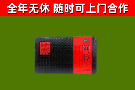 葫芦岛市烟酒回收阿胶.jpg
