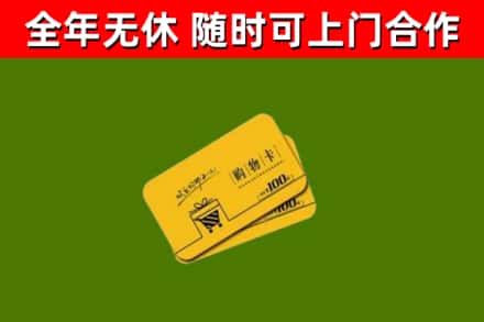 葫芦岛市烟酒回收购物卡.jpg