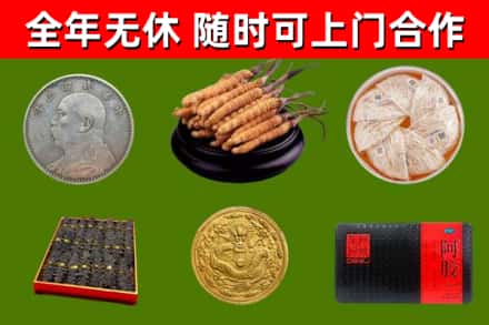 葫芦岛市烟酒回收名贵礼品.jpg