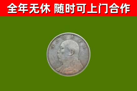 葫芦岛市烟酒回收袁大头.jpg